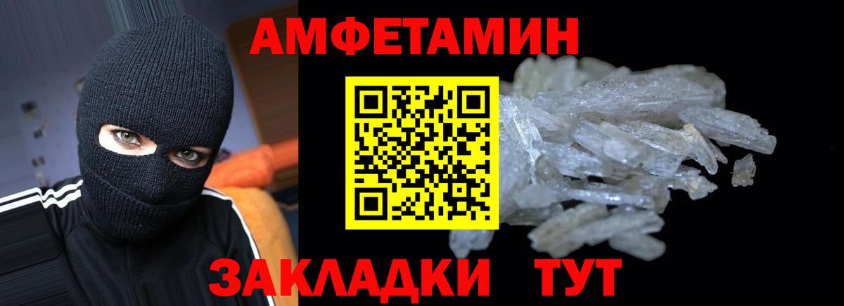 Егорьевск  Амфетамин Розовый  АМФ  Вход с VPN 