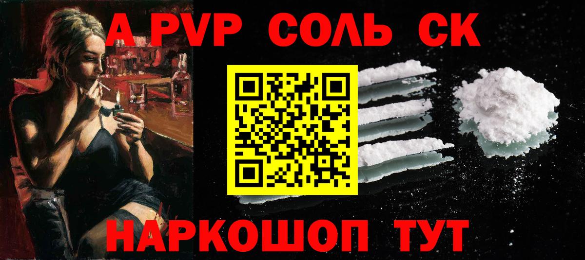 Alpha-PVP VHQ  Альфа ПВП VHQ  Вход с VPN  где купить   Егорьевск 