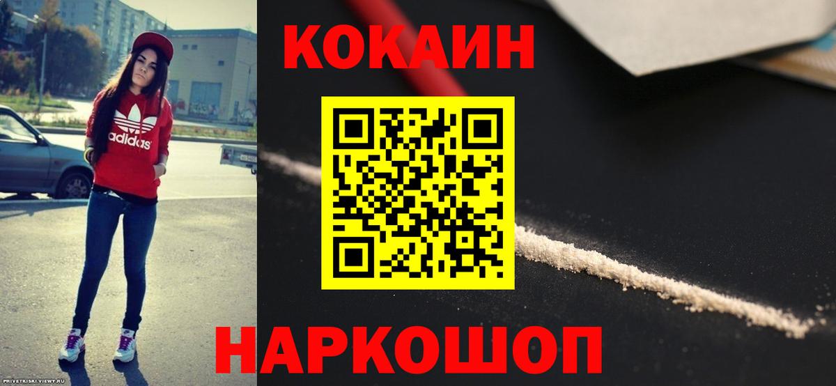 КОКАИН Перу Егорьевск