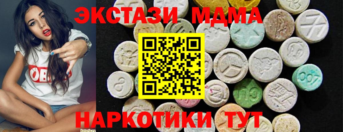 ЭКСТАЗИ 300 mg Егорьевск