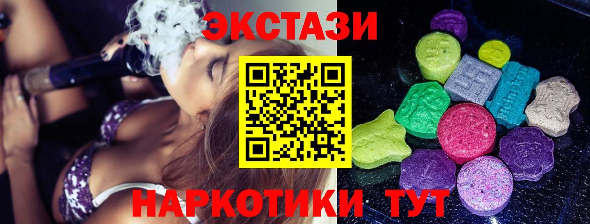 Ecstasy  где найти наркотики  ЭКСТАЗИ 280 MDMA  Егорьевск  ЭКСТАЗИ 250 мг  Вход с VPN 