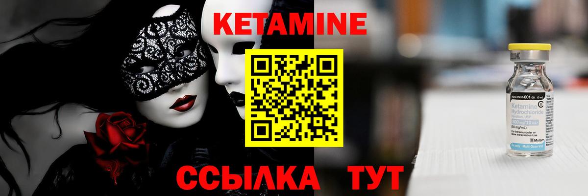 Егорьевск  КЕТАМИН ketamine  Вход с VPN 