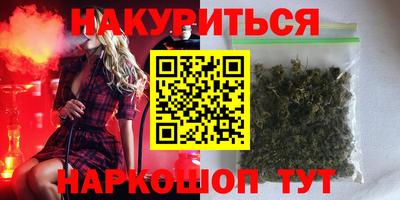 синтетический гашиш Балахна