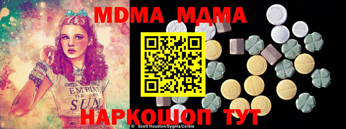 МДМА crystal Егорьевск