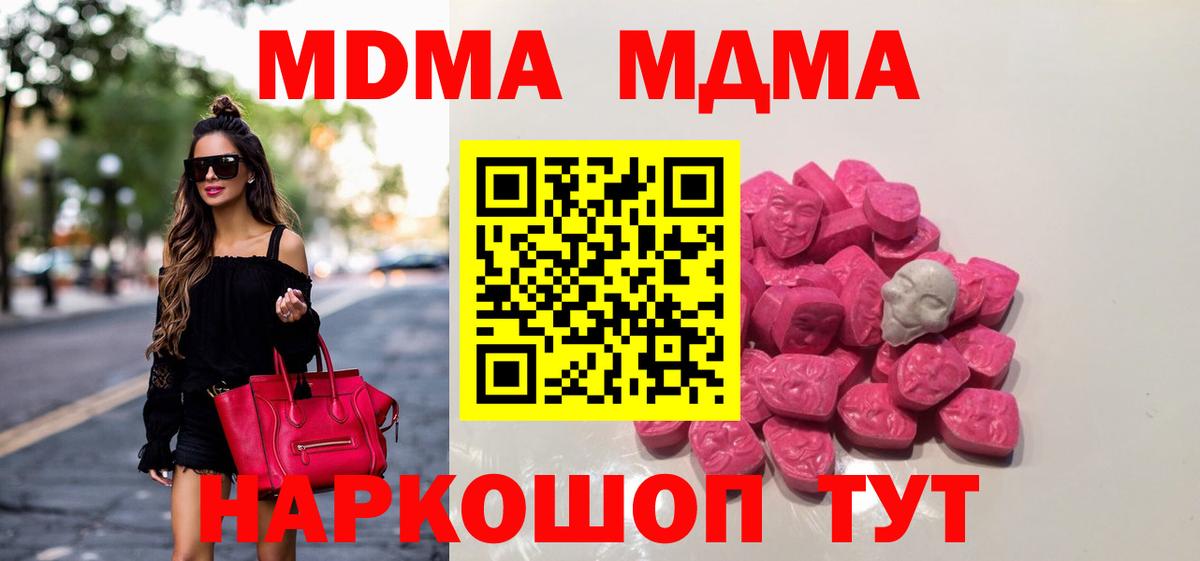 Егорьевск  MDMA молли  Вход с VPN 