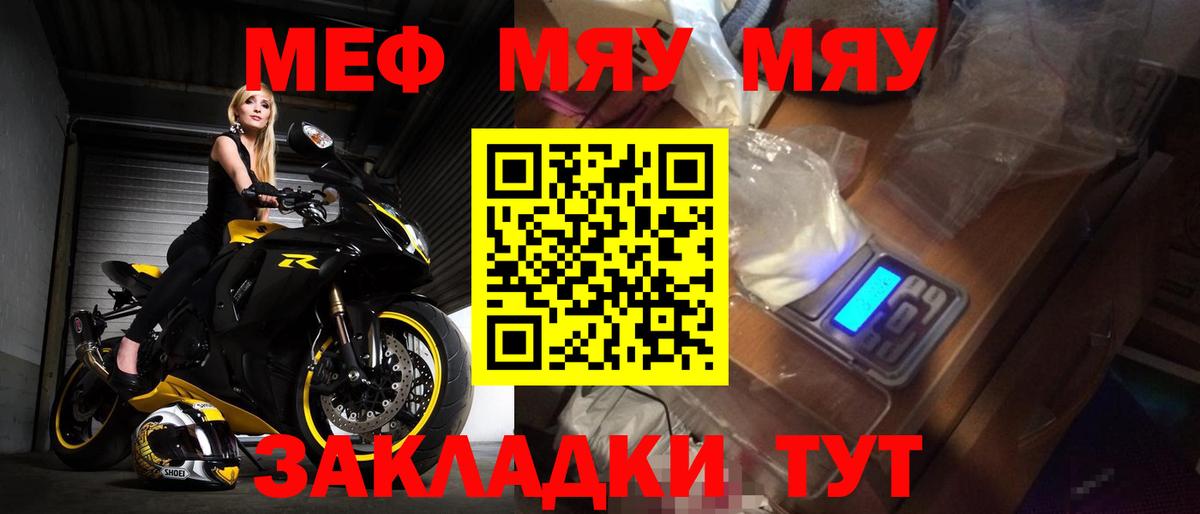 Меф мяу мяу  Меф  Вход с VPN  Меф  МЕФ мука  Егорьевск 