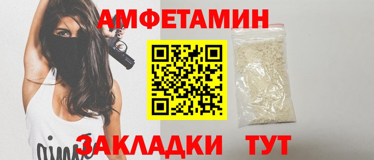 Метамфетамин витя Егорьевск