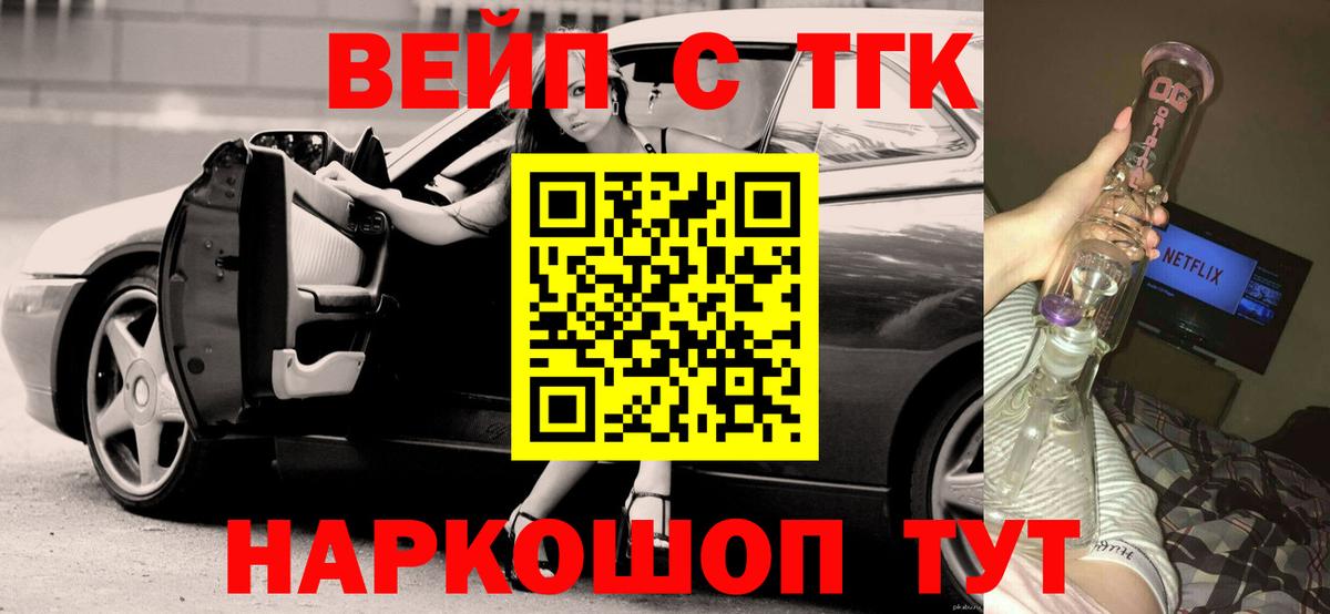 ТГК гашишное масло Егорьевск