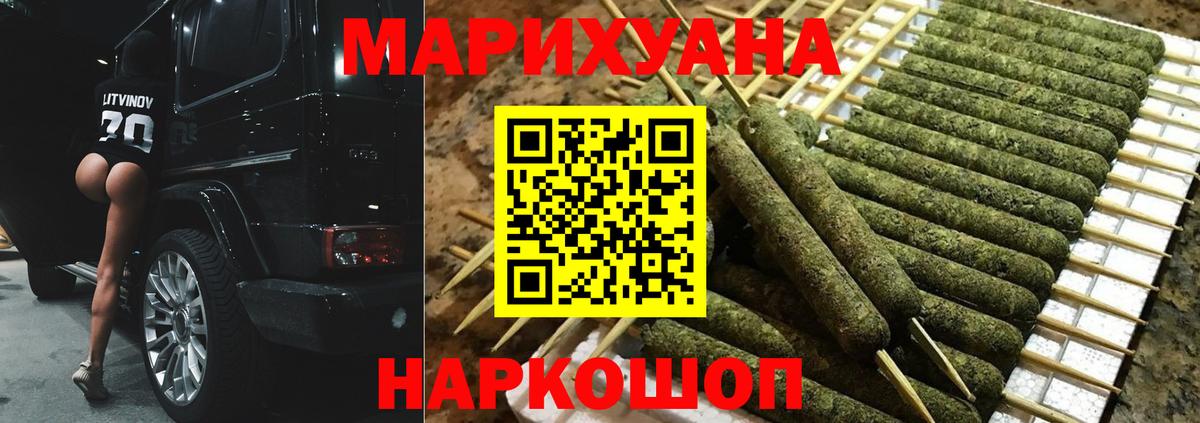 Марихуана LSD WEED  Вход с VPN  Бошки Шишки тримм  Егорьевск 