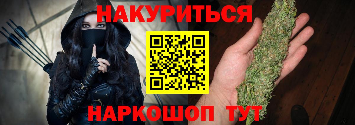 МАРИХУАНА OG Kush Егорьевск